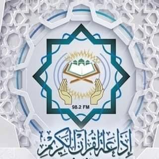 شعار اذاعة القرآن الكريم القاهرة