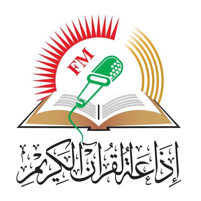 شعار إذاعة القرآن الكريم نابلس