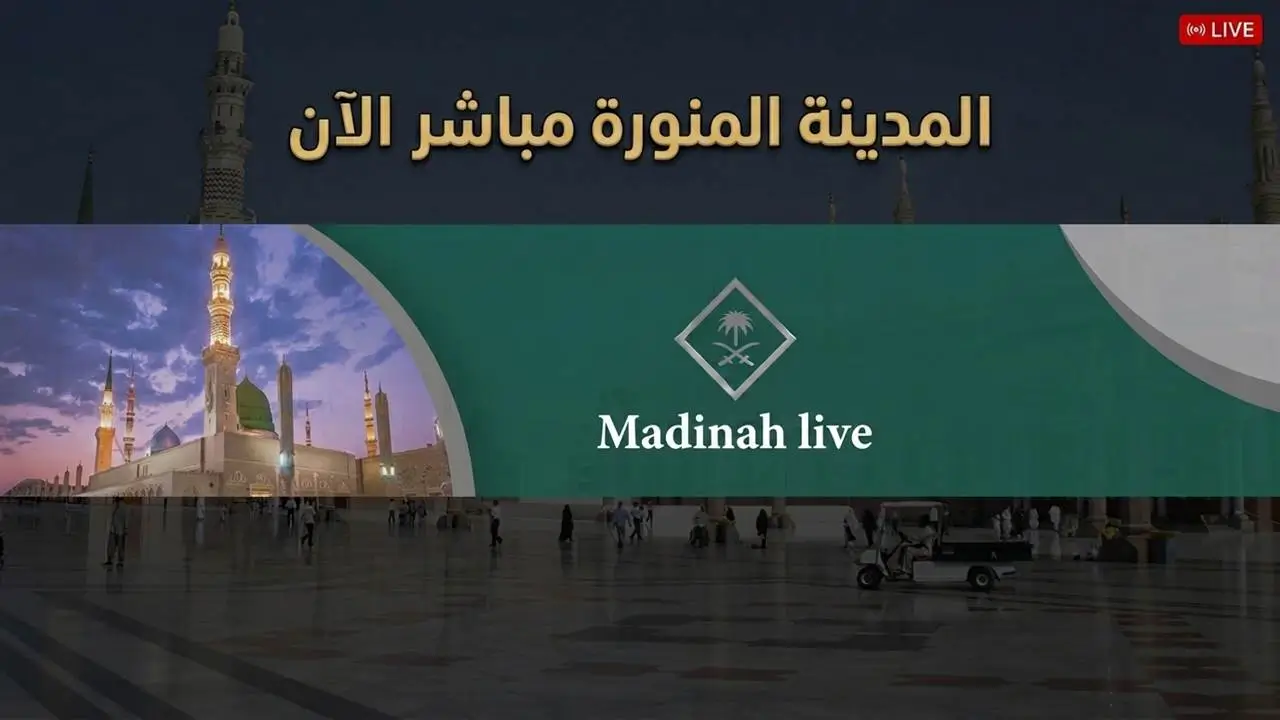 المسجد النبوي